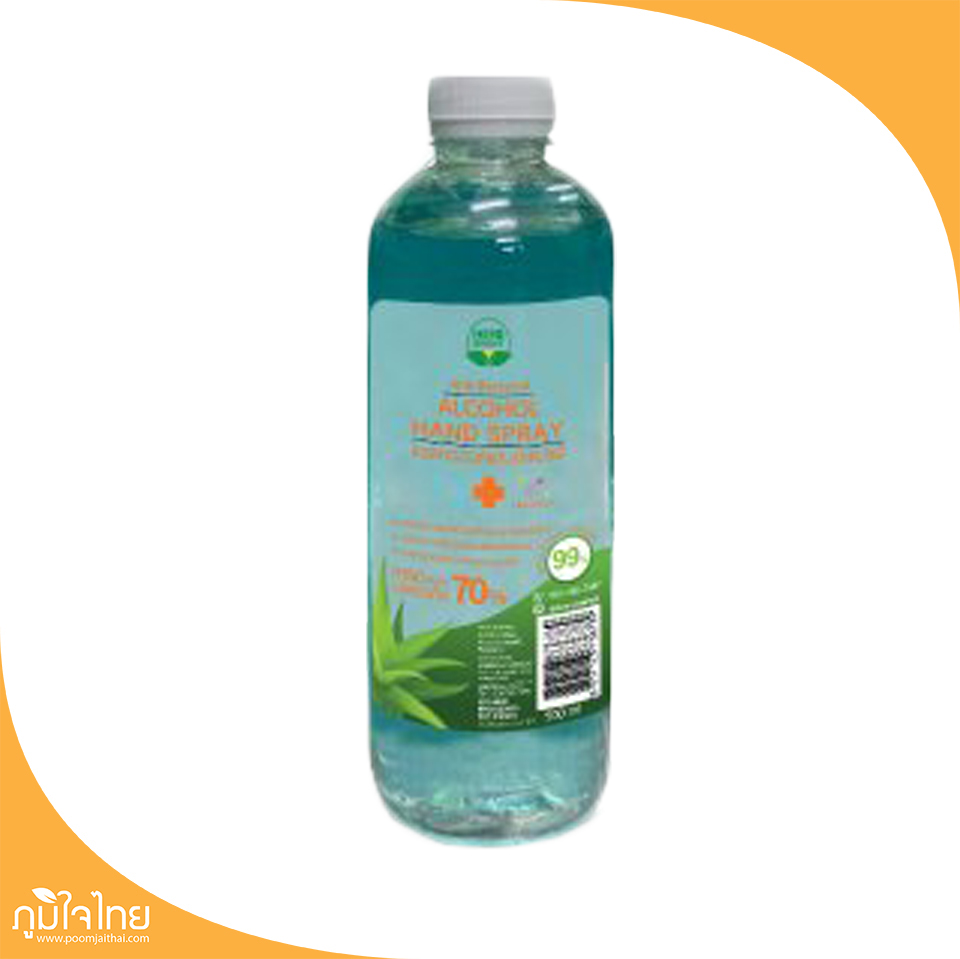 แอลกอฮอล์แฮนด์สเปรย์ 500 ml. Herb Bright