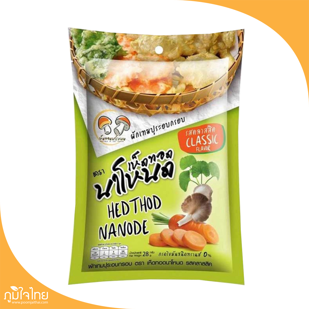 ผักเทมปุระอบกรอบ 28กรัม รสคลาสสิค ตราเห็ดทอดนาโหนด (เจ)