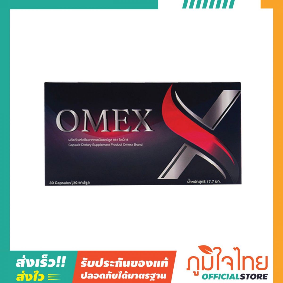 OMEX ผลิตภัณฑ์เสริมอาหาร 30แคป สุเพอร์ร่า