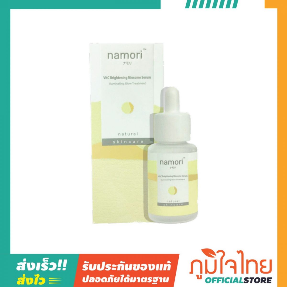 Vit C Brightening Niosome Serum 30มล. Namori (เหลือง)