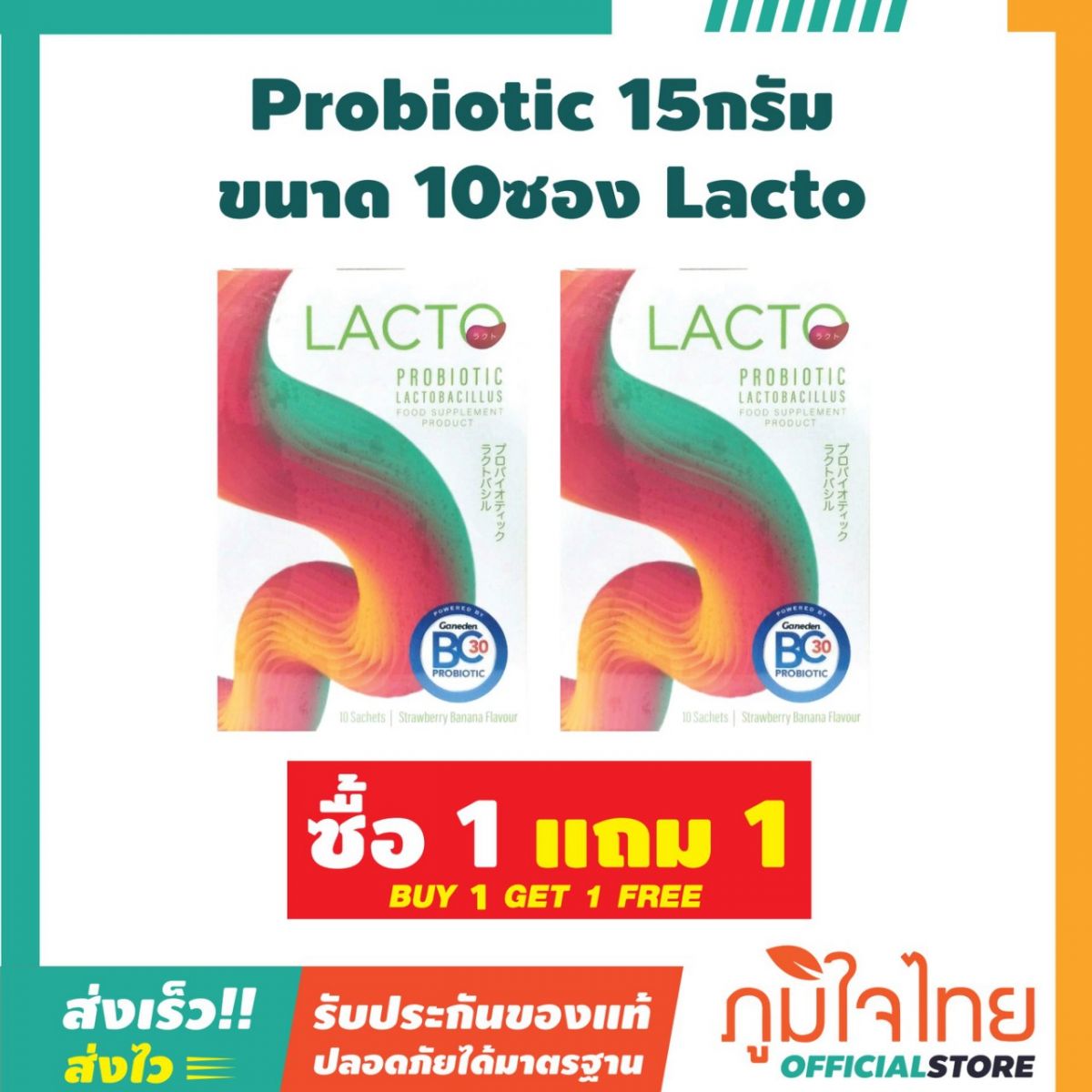 Probiotic 15กรัม x 10ซอง Lacto