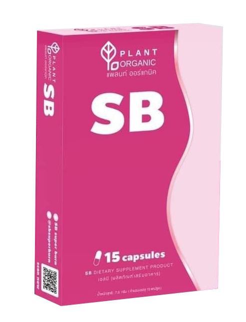 ผลิตภัณฑ์เสริมอาหาร Plant Organic 15แคป SB