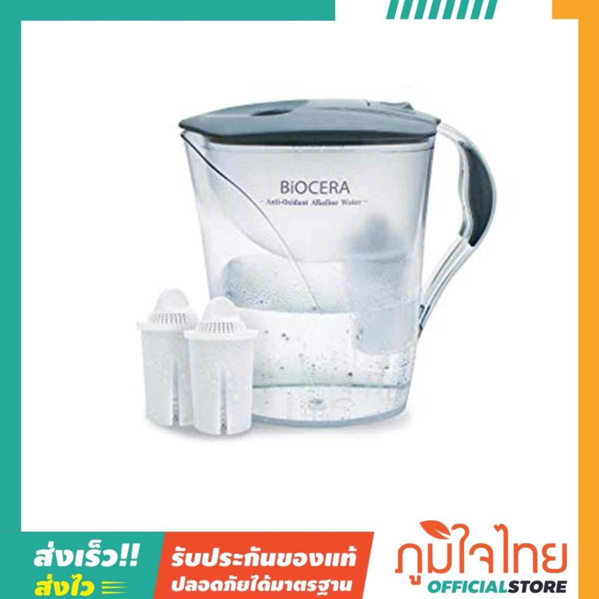 เหยือกกรองน้ำ อัลคาไลน์+ฟิลเตอร์ 2 ชิ้น Biocera