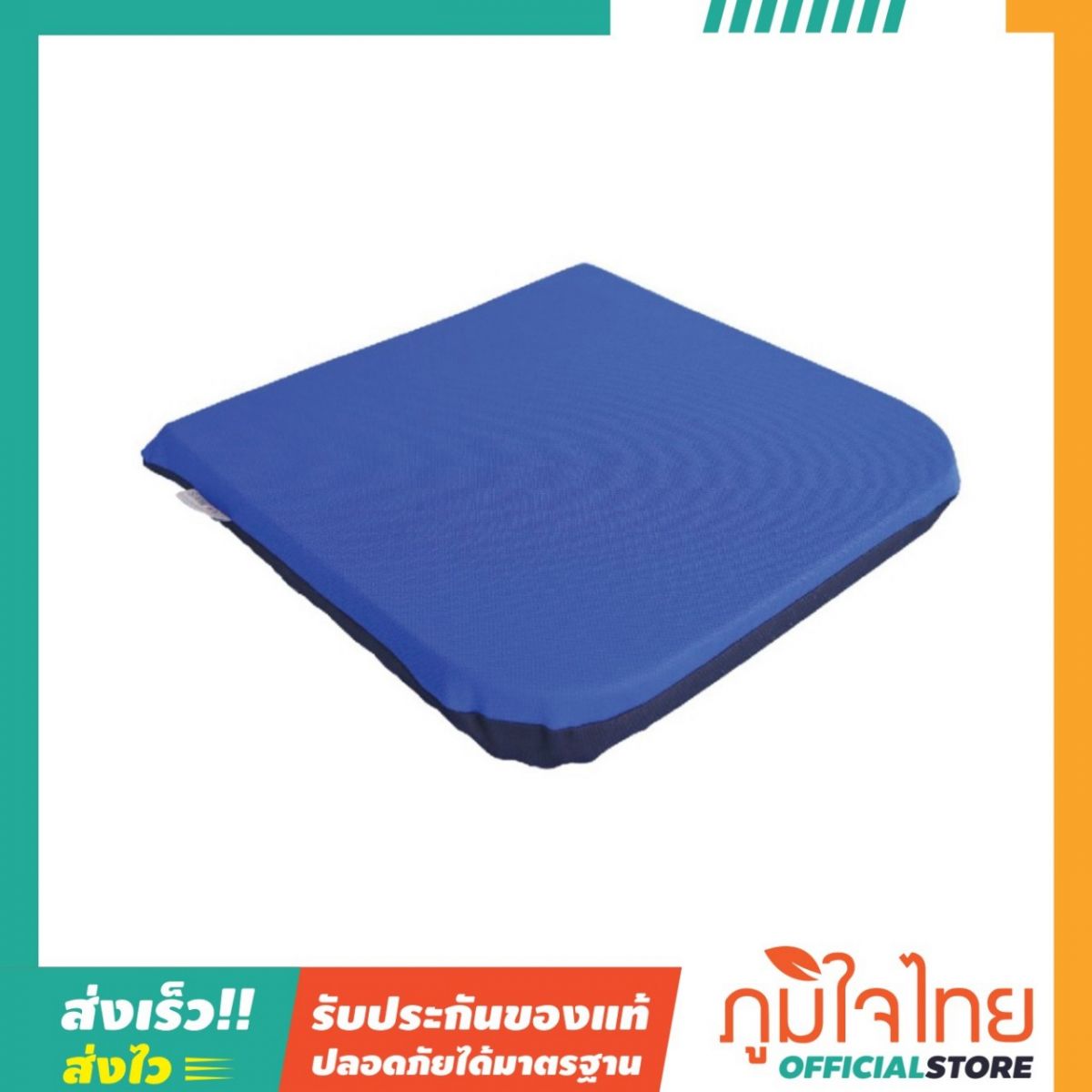 เบาะรองนั่งระบายอากาศ 40 x 40 cm. SAWAKY
